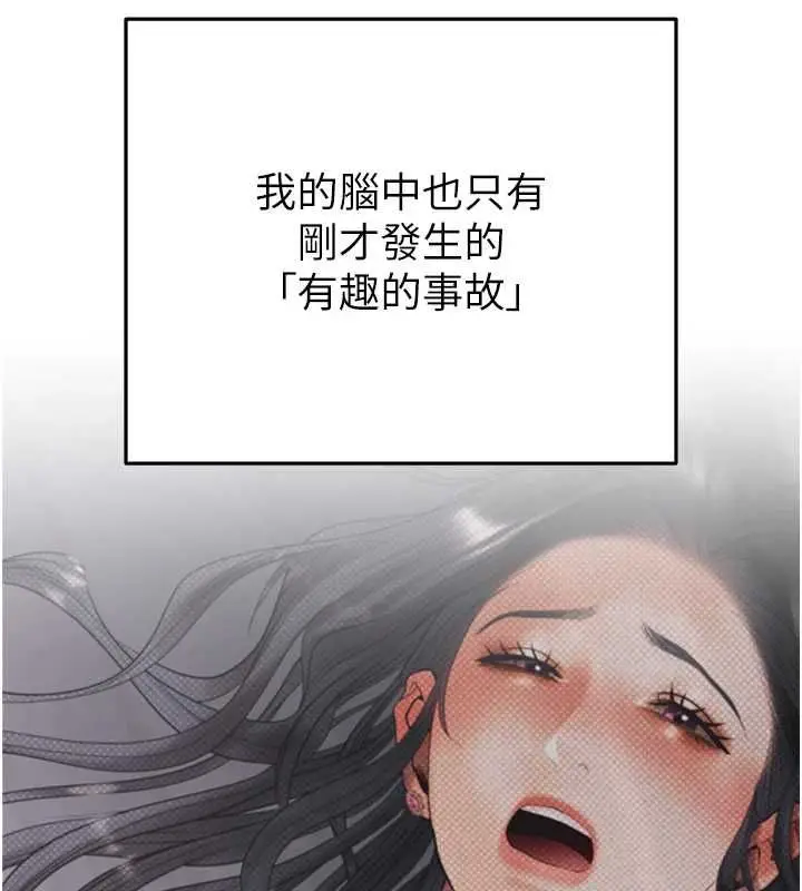 漫画《欲债》第5话第152张图