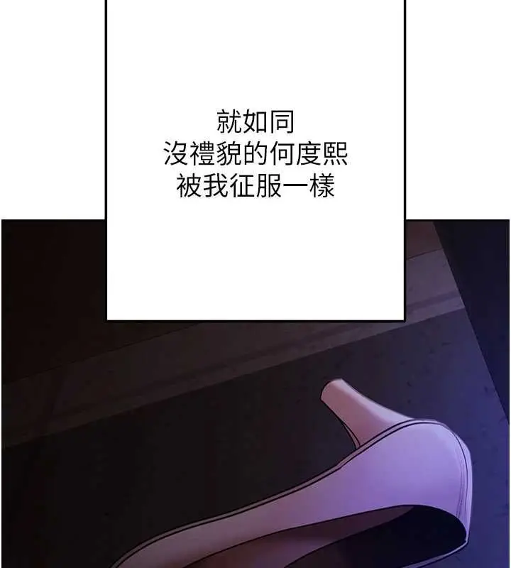 漫画《欲债》第5话第156张图