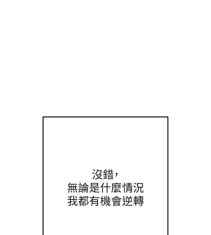 漫画《欲债》第5话第159张图