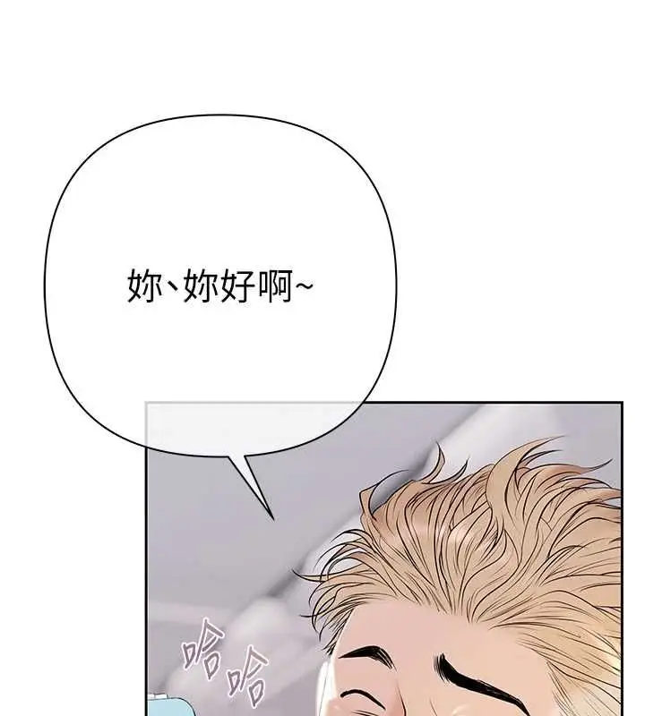 漫画《欲债》第5话第16张图