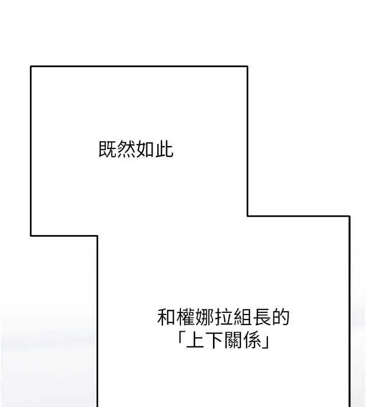 漫画《欲债》第5话第163张图