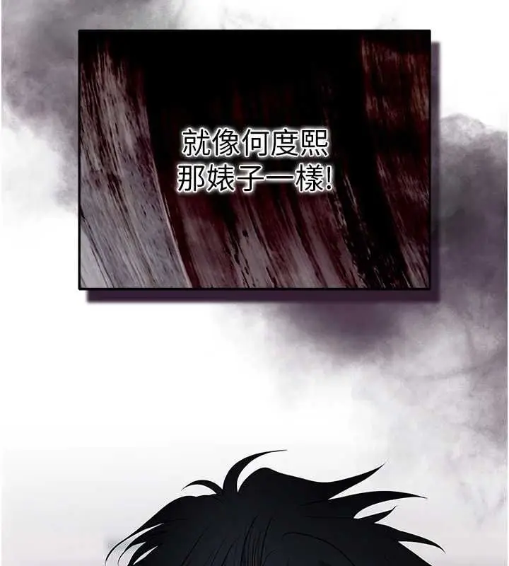 漫画《欲债》第5话第172张图