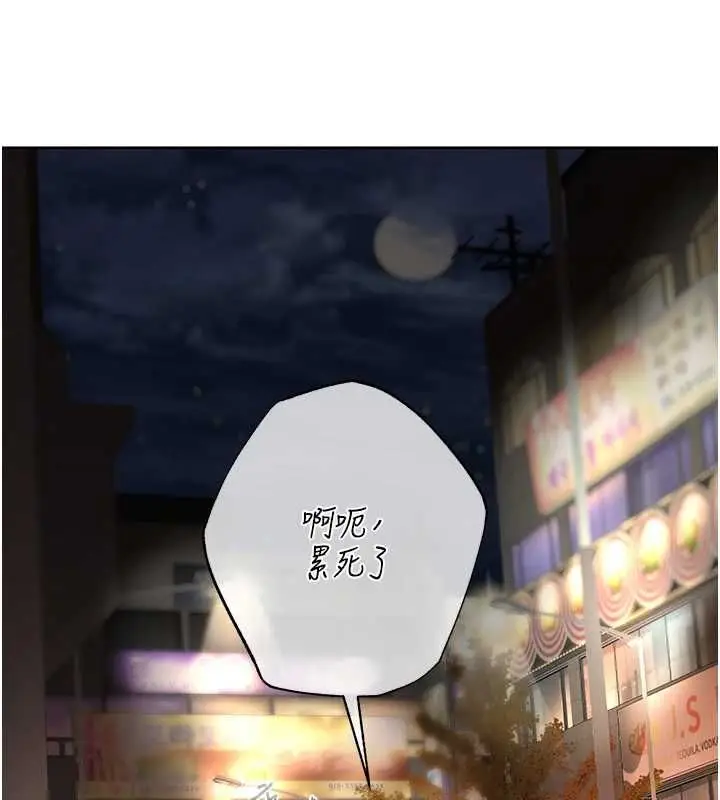 漫画《欲债》第5话第177张图