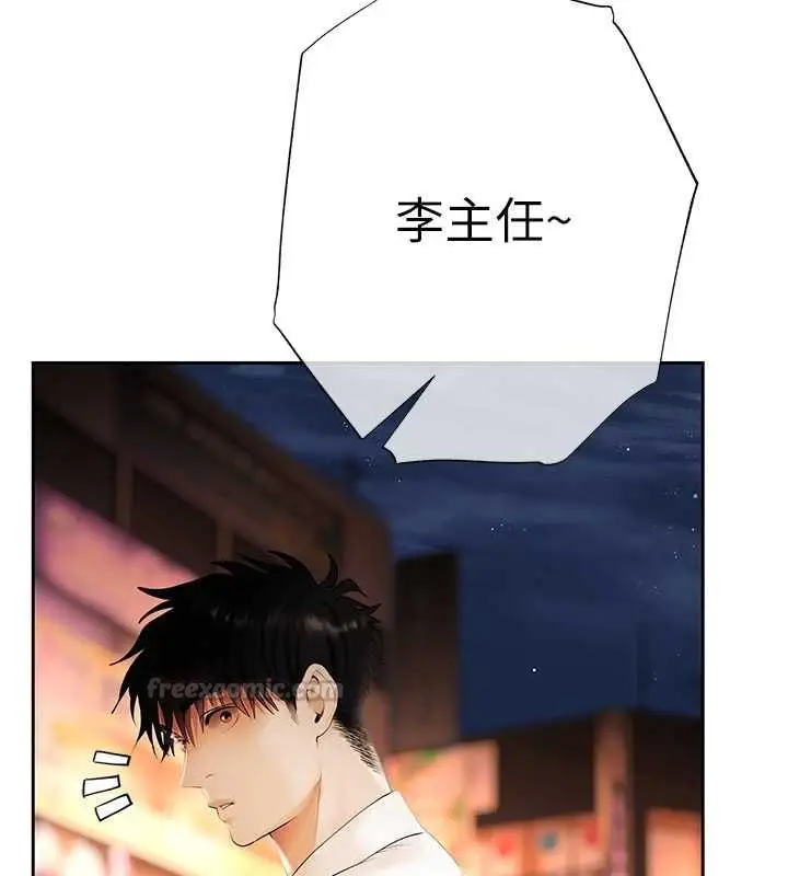 漫画《欲债》第5话第180张图