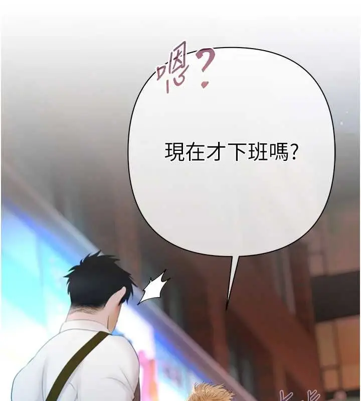 漫画《欲债》第5话第183张图