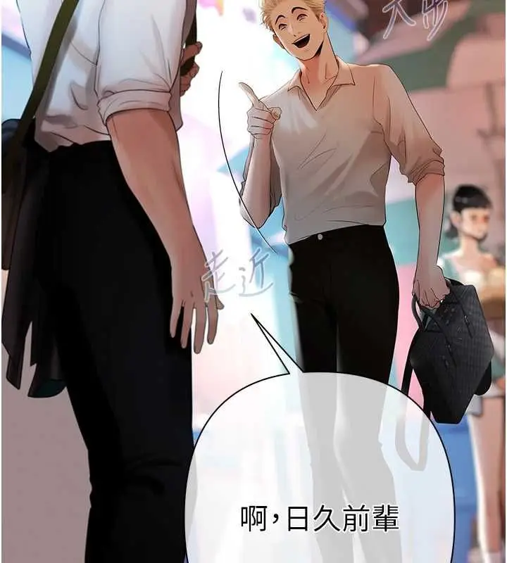 漫画《欲债》第5话第184张图