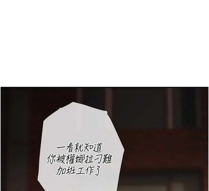 漫画《欲债》第5话第186张图