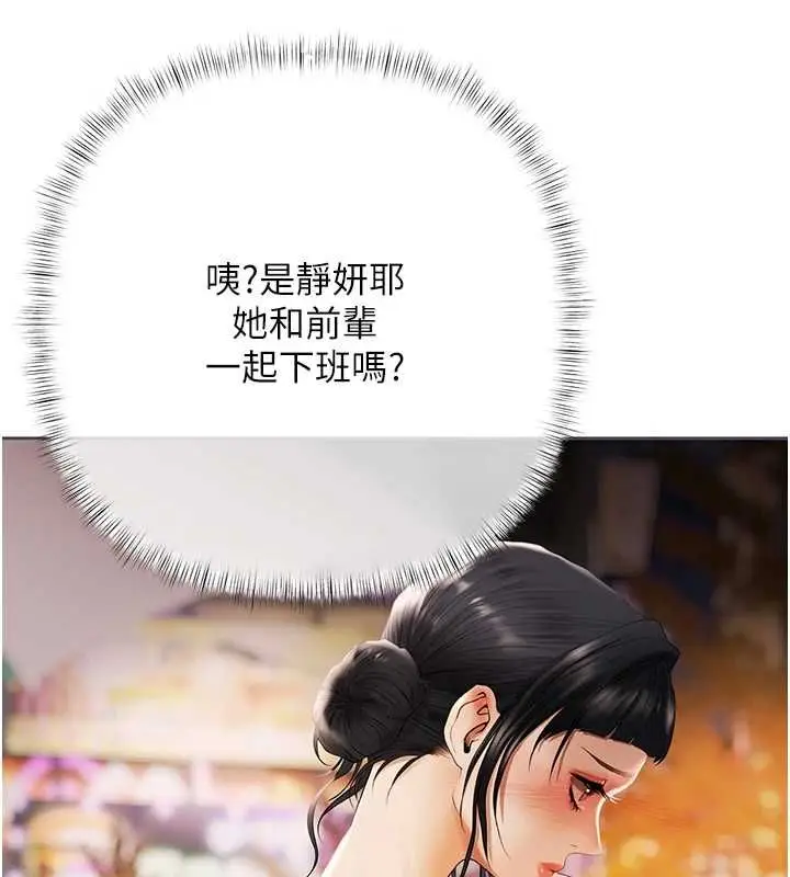 漫画《欲债》第5话第190张图