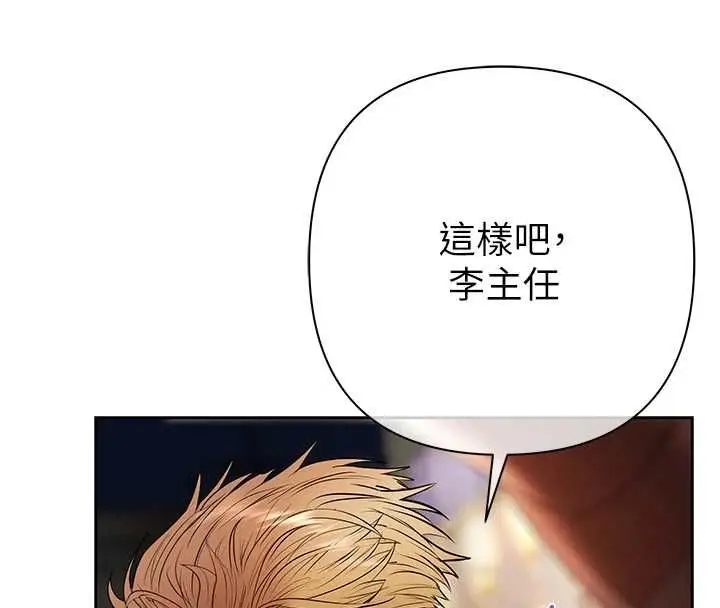 漫画《欲债》第5话第206张图