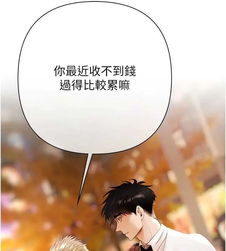 漫画《欲债》第5话第209张图