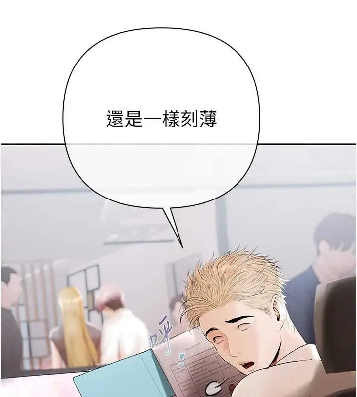 漫画《欲债》第5话第21张图