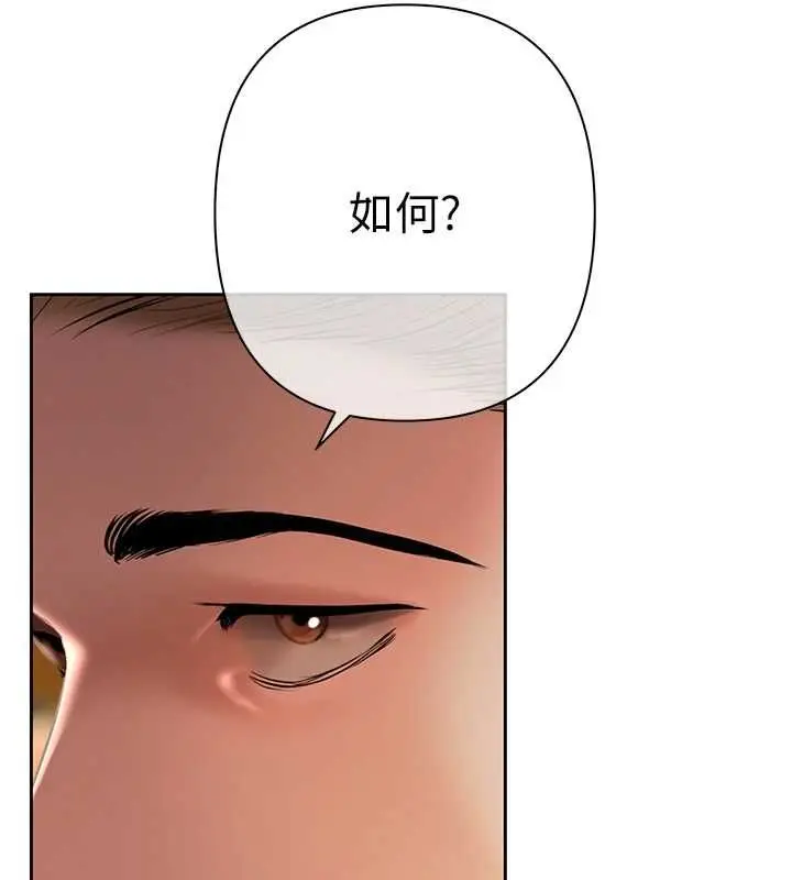 漫画《欲债》第5话第212张图