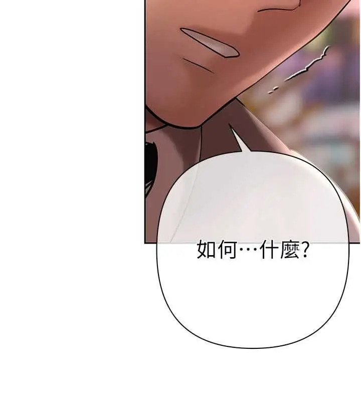 漫画《欲债》第5话第214张图