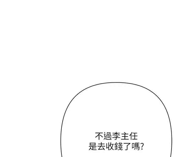 漫画《欲债》第5话第23张图
