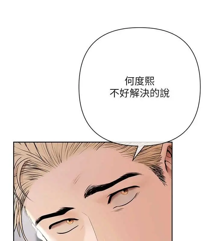 漫画《欲债》第5话第26张图