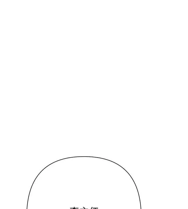 漫画《欲债》第5话第3张图