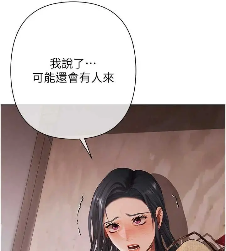 漫画《欲债》第5话第36张图