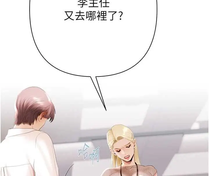 漫画《欲债》第5话第4张图