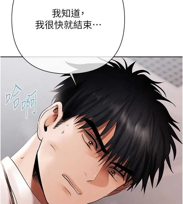 漫画《欲债》第5话第41张图