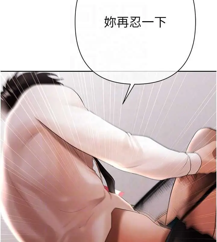 漫画《欲债》第5话第44张图