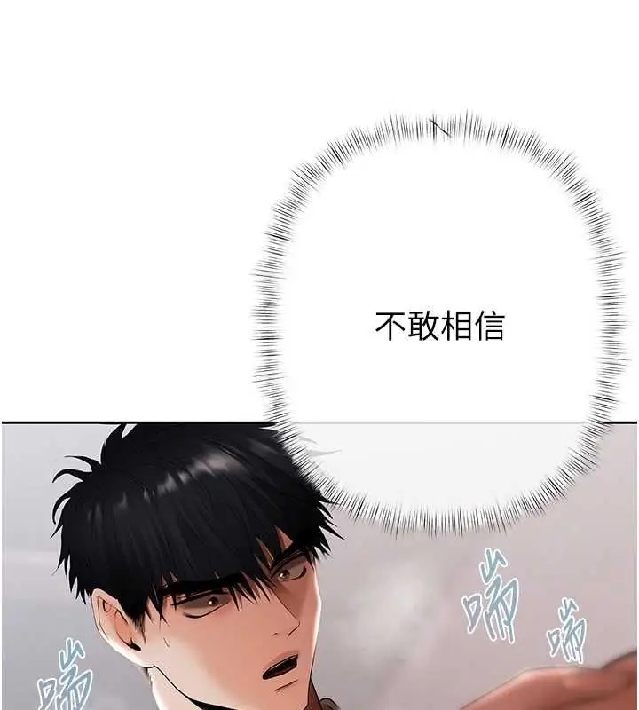 漫画《欲债》第5话第50张图