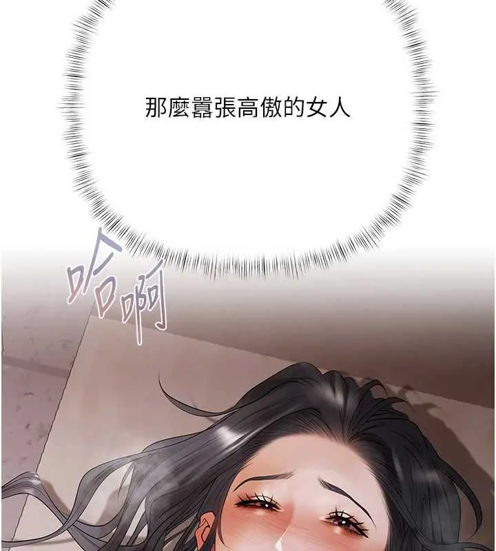 漫画《欲债》第5话第53张图
