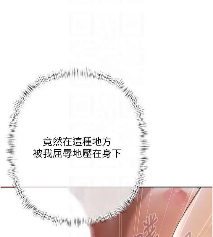 漫画《欲债》第5话第57张图