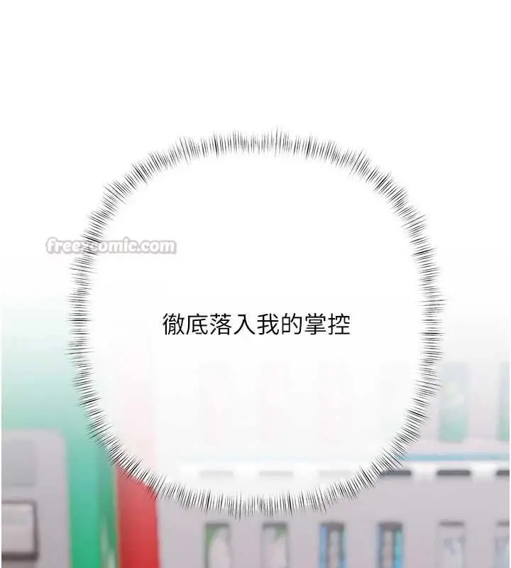 漫画《欲债》第5话第60张图