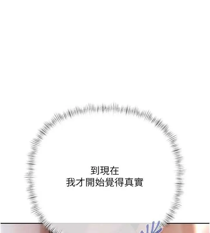 漫画《欲债》第5话第64张图