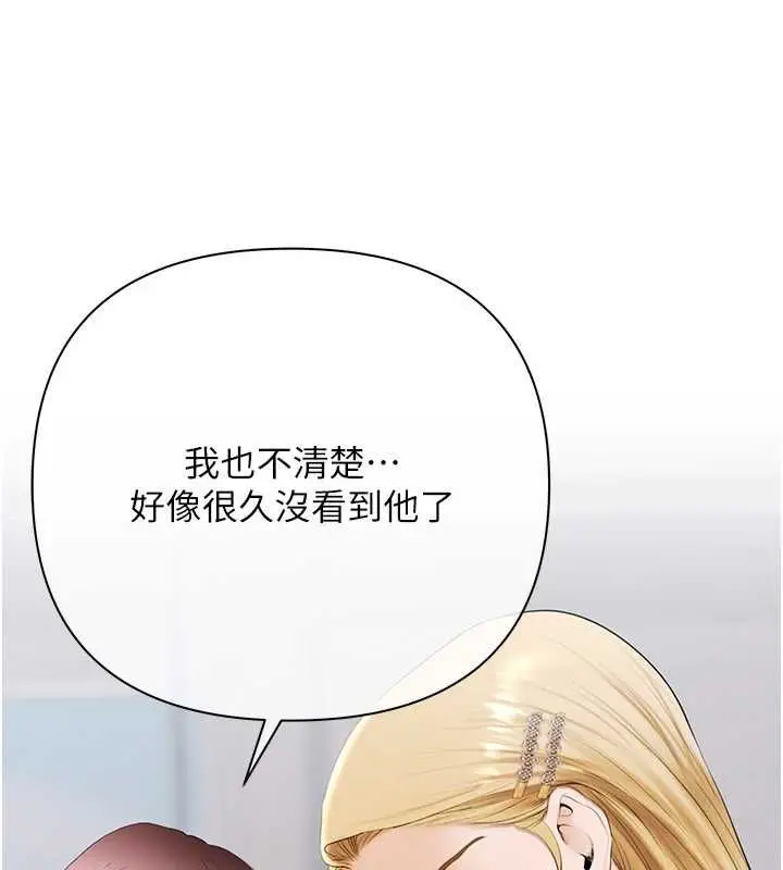 漫画《欲债》第5话第7张图