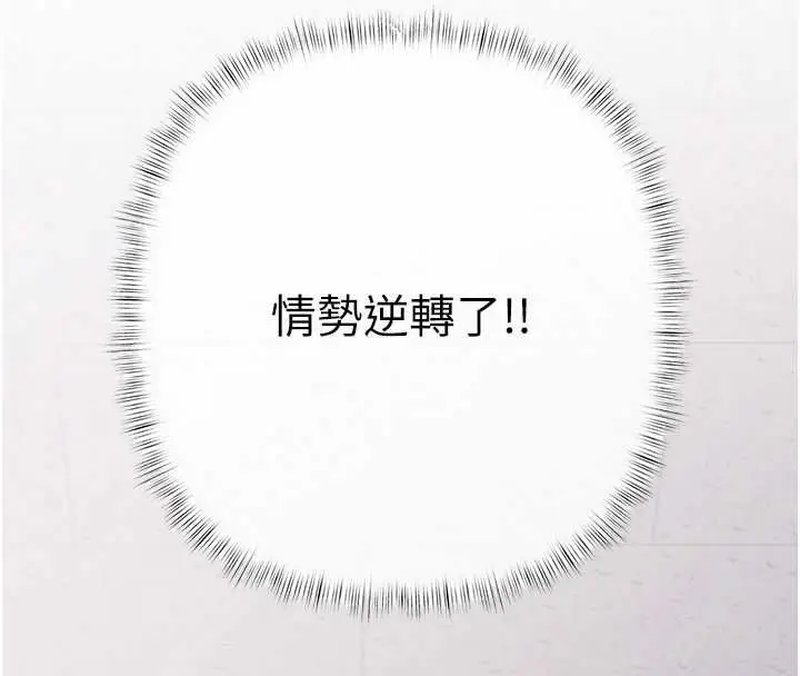 漫画《欲债》第5话第70张图