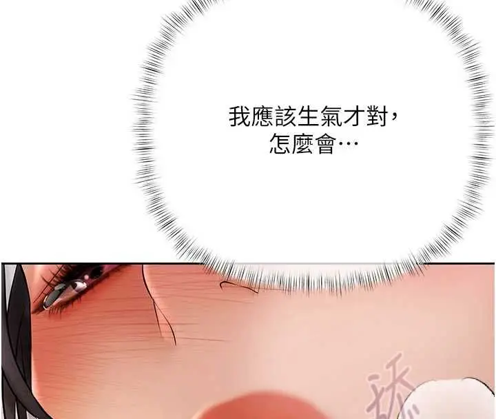 漫画《欲债》第5话第83张图