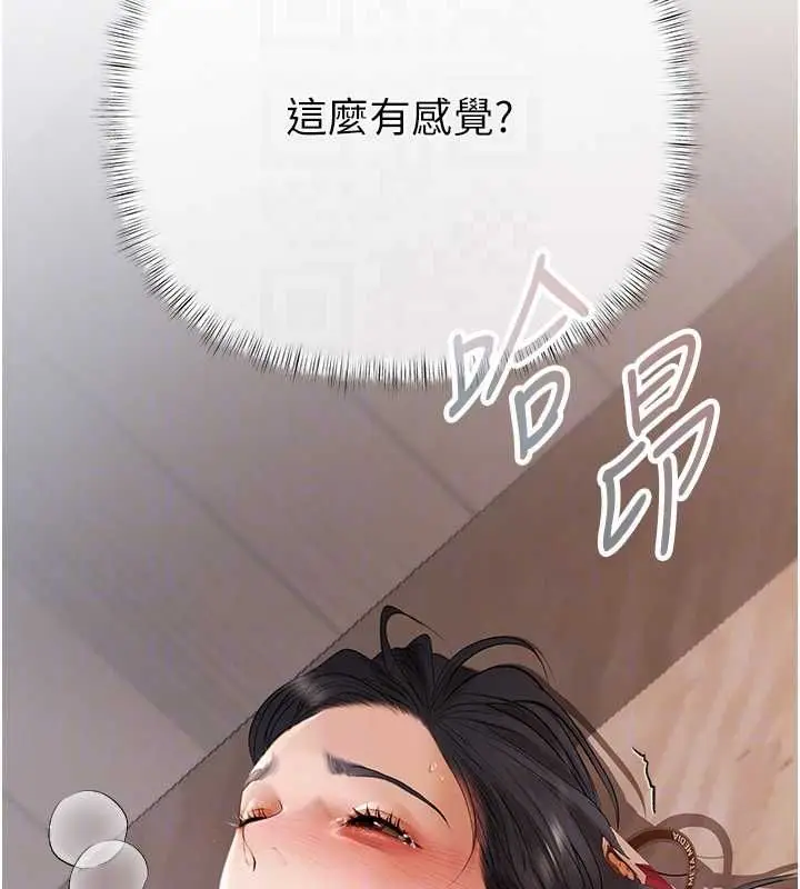 漫画《欲债》第5话第86张图
