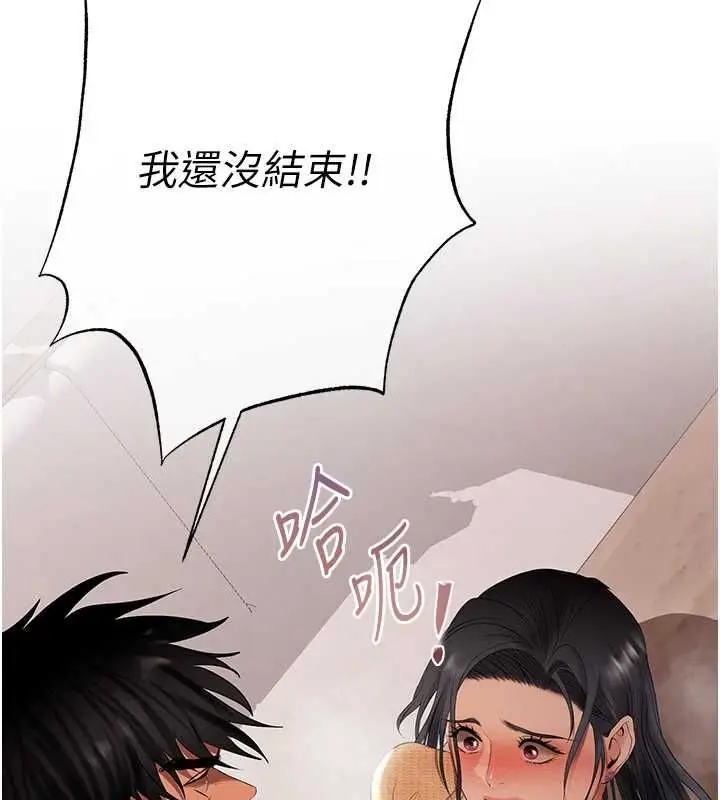 漫画《欲债》第5话第95张图