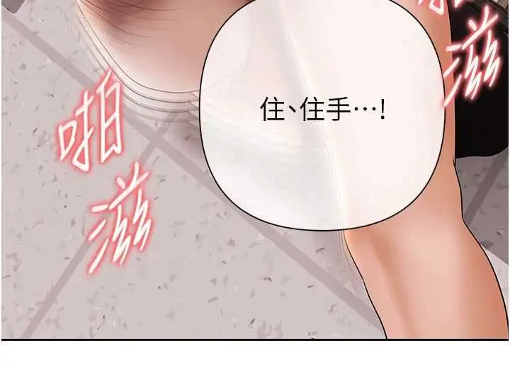漫画《欲债》第5话第97张图