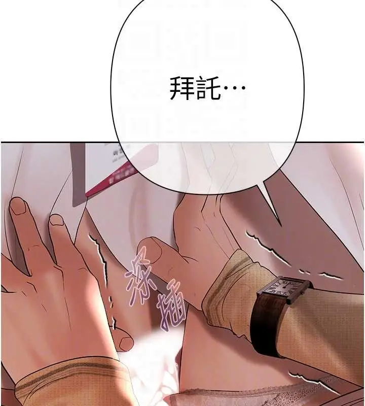 漫画《欲债》第5话第99张图