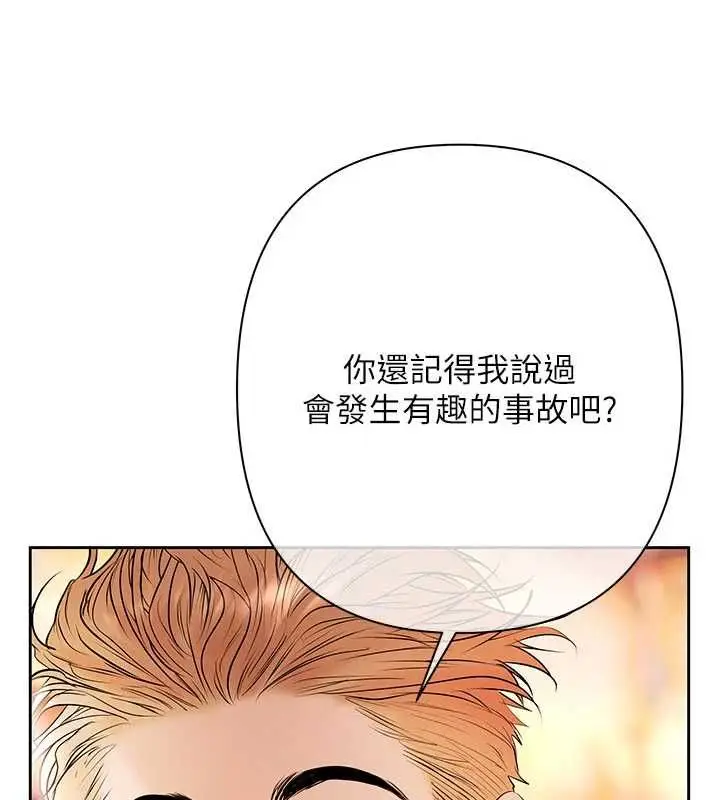 漫画《欲债》第6话第10张图