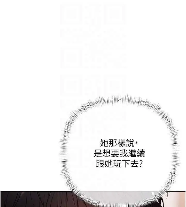 漫画《欲债》第6话第100张图