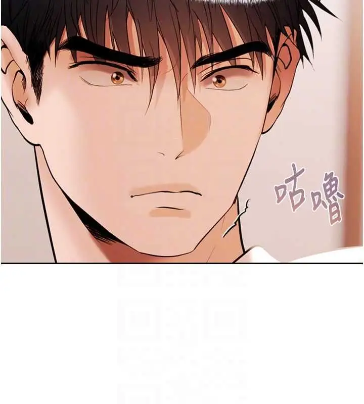 漫画《欲债》第6话第101张图