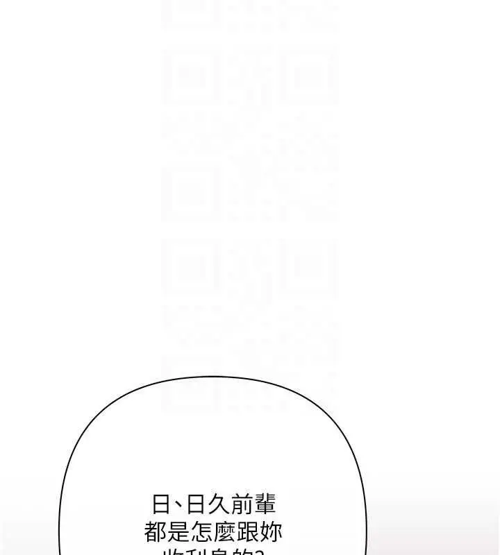 漫画《欲债》第6话第102张图