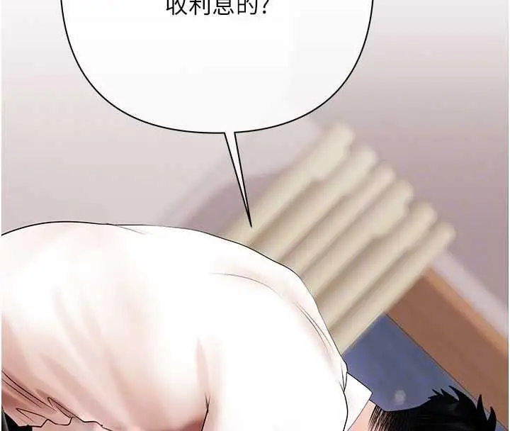 漫画《欲债》第6话第103张图