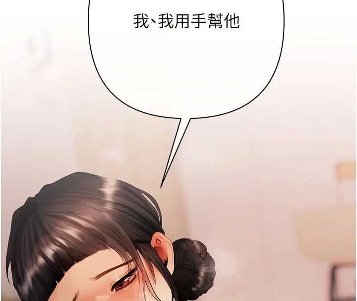 漫画《欲债》第6话第107张图