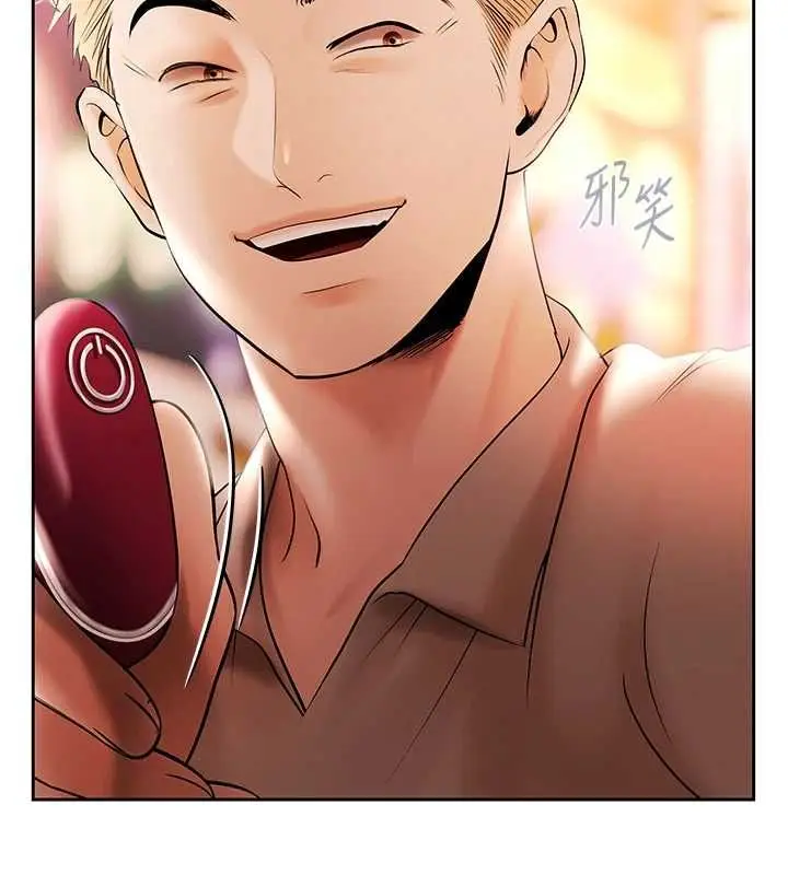 漫画《欲债》第6话第11张图