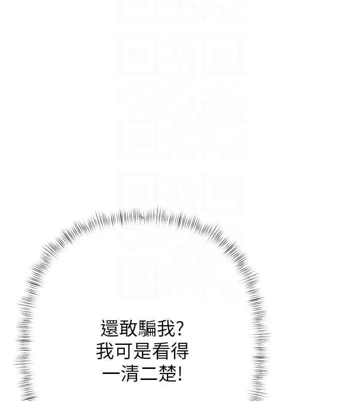 漫画《欲债》第6话第110张图