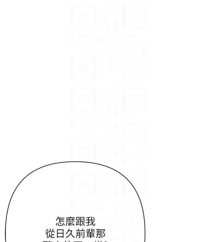漫画《欲债》第6话第113张图