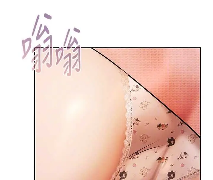 漫画《欲债》第6话第116张图