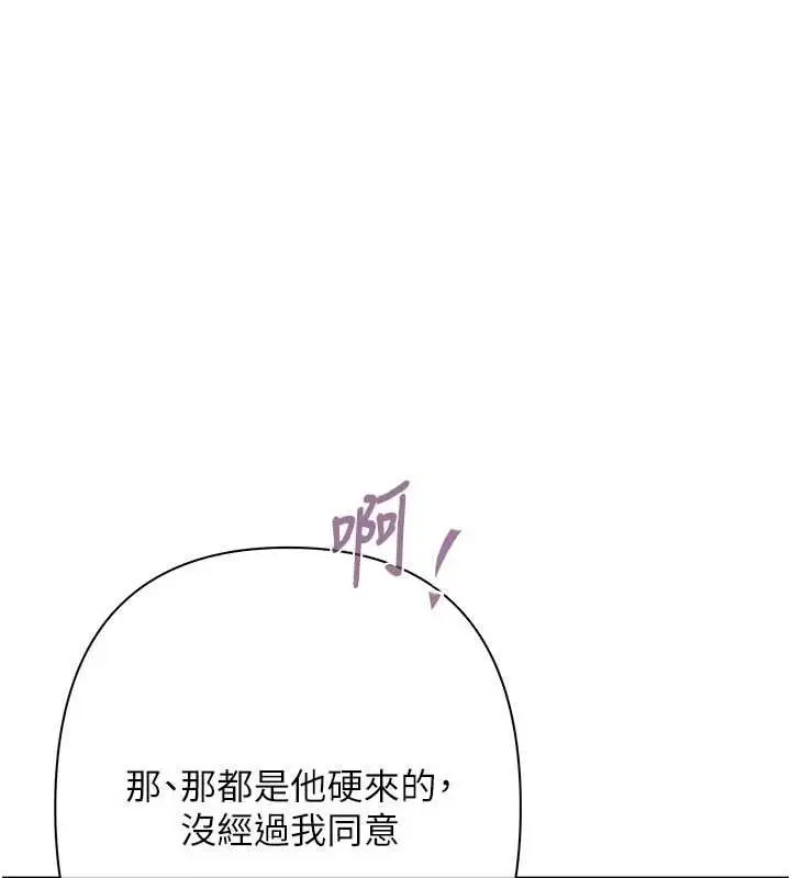 漫画《欲债》第6话第118张图