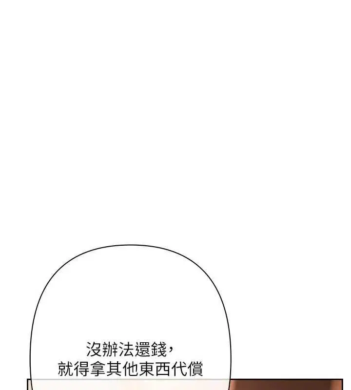 漫画《欲债》第6话第13张图