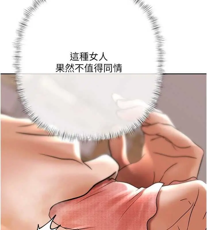 漫画《欲债》第6话第140张图