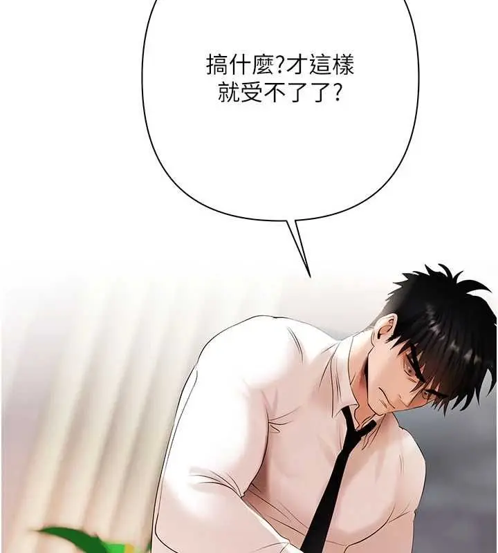 漫画《欲债》第6话第144张图